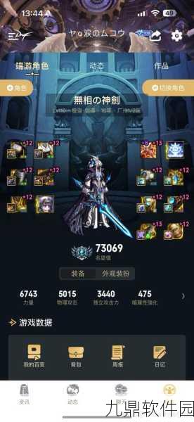 DNF 剑魂斩铁技能大揭秘，助你称霸阿拉德