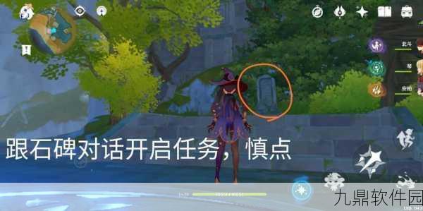原神手游资讯,揭秘天道谷秘密,详尽攻略助你探索神秘之地