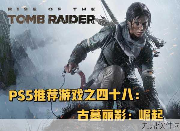 古墓丽影崛起DLC密码揭秘,探险者的新征程正式启程