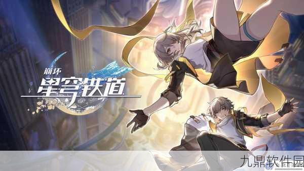 手游资讯,深度解析崩坏三渡尘BGM与版本更新亮点