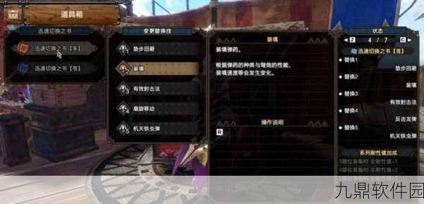 怪物猎人崛起轻弩开荒全攻略,驰骋狩猎场的必备指南