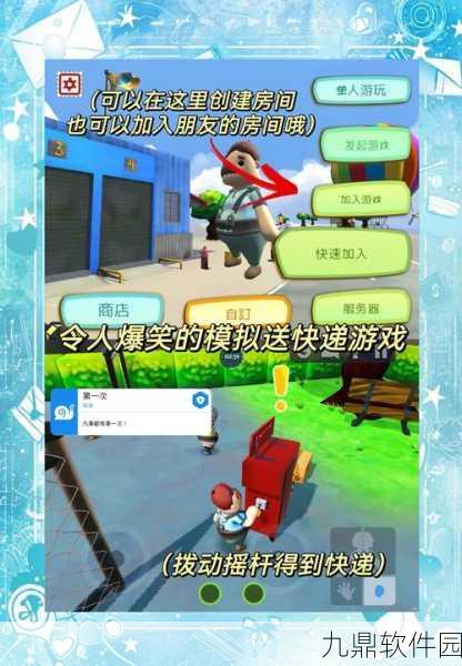 手游资讯,全新快递运送模拟游戏货物碰撞震撼发布