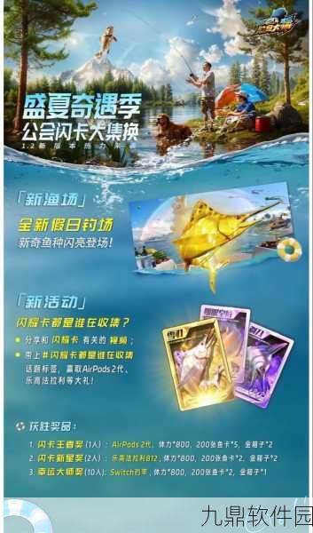 垂钓大师手机版全新上线,休闲模拟新体验等你来探索