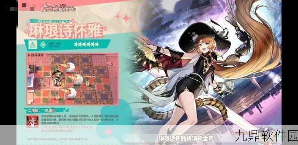 明日方舟诗怀雅技能资料全览，深入了解这位六星特种行商干员