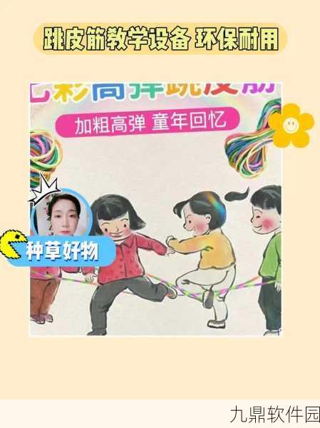 魅力无限！探索皮球跳跳跳的精彩玩法