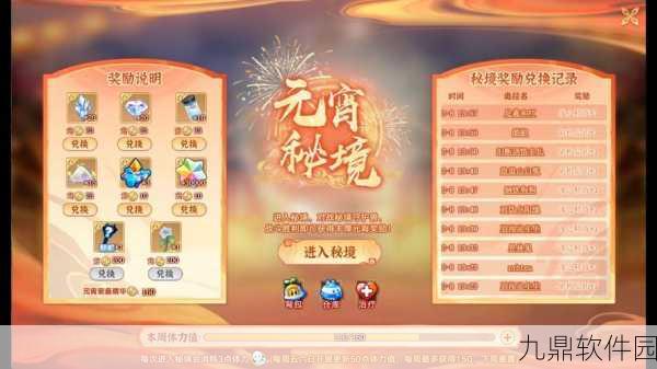 手游资讯，奥拉星蓝宝石体验码独家获取攻略