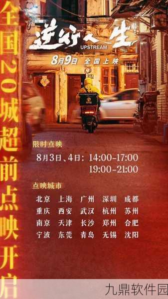 逆转人生免广告手机版震撼发布，剧情冒险新体验等你来探索