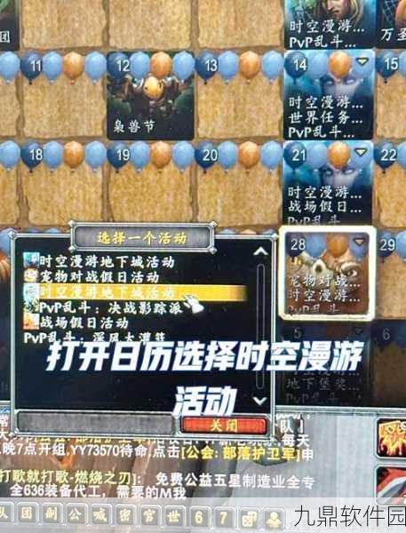 魔兽世界手游帧数提升全攻略,畅享丝滑游戏体验