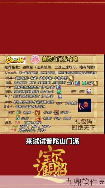 梦幻西游手游普陀PVP，策略解析与最佳变身卡选择深度攻略