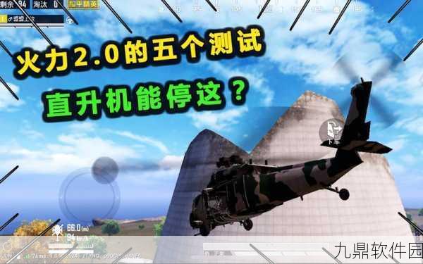 和平精英高手秘籍,揭秘武装直升机刷新位置,助你称霸战场!