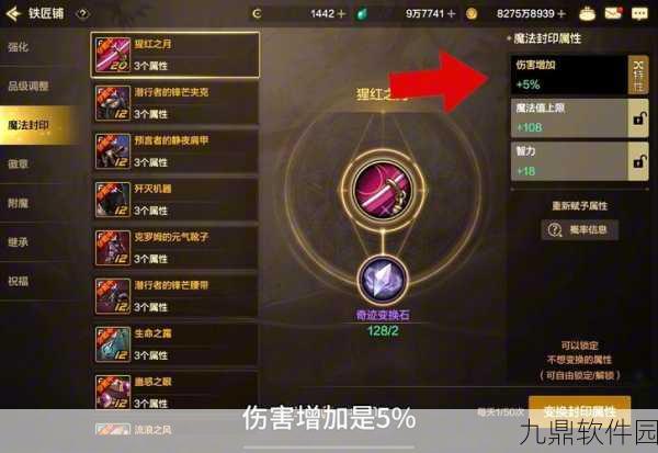 DNF手游词条喂养系统深度解析，打造最强装备的新篇章