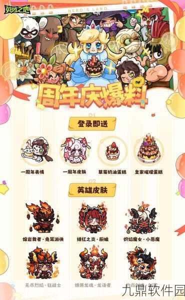 英勇之地,章鱼书的绝佳搭配秘籍