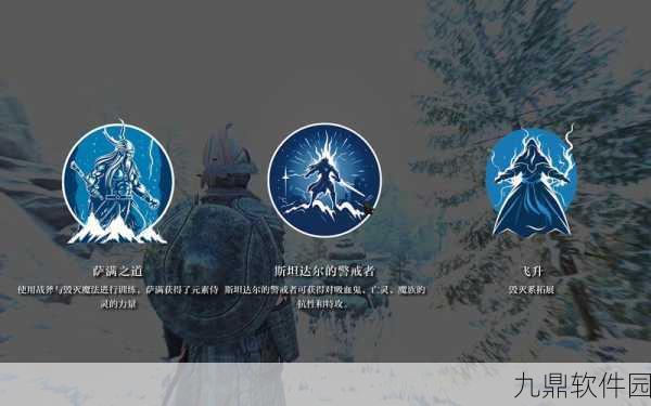 上古卷轴5元素之力手游资讯深度解析