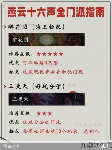 燕云十六声神秘小木牌获取秘籍大揭秘