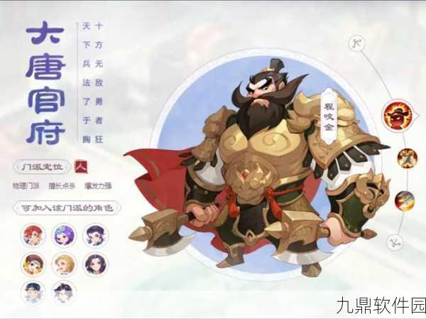 梦幻西游手游大唐招募助战角色全攻略
