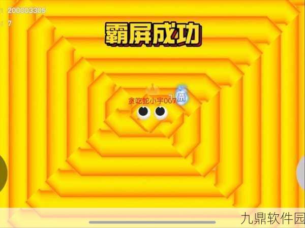 贪吃蛇贼6全新版本震撼发布,带你领略不一样的闯关冒险