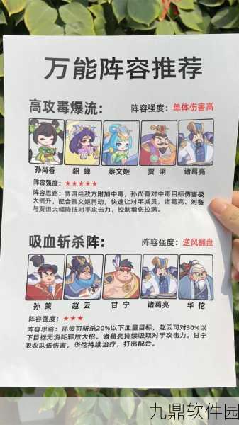 少年三国志 2 蜀国全红将阵容搭配秘籍大公开