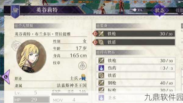 手游资讯，火焰纹章神器属性加成机制深度解析