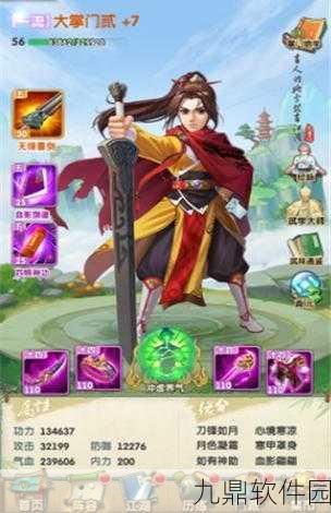 大掌门2礼包版震撼上线，趣味性十足的武侠手游新体验