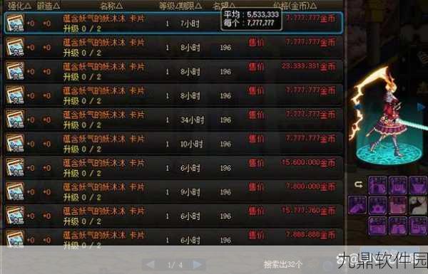 DNF 回归宝珠抉择指南，谁才是最佳之选？
