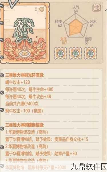 手游资讯,揭秘最强蜗牛SSS贵重物品选择指南