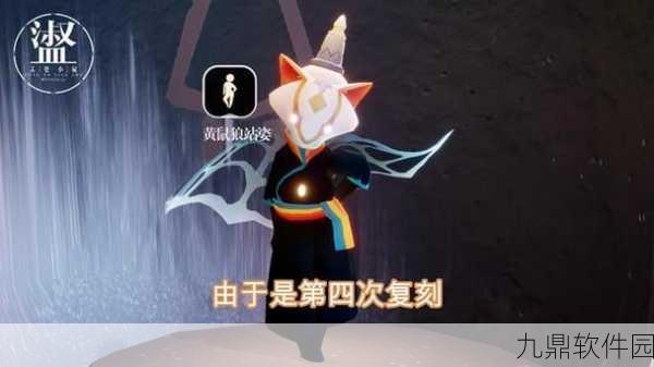 手游资讯，光遇黄鼠狼面具先祖位置揭秘