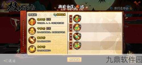 火影忍者手游极境修行攻略,挑战极限,突破自我
