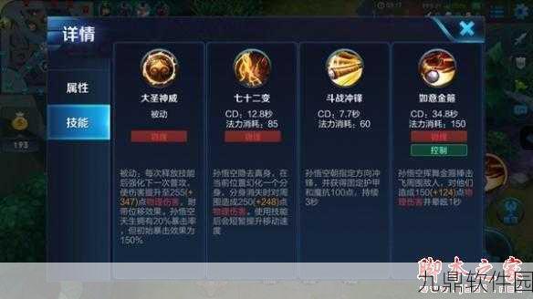 王者荣耀孙悟空深度玩法指南