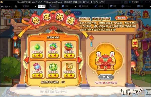 洛克王国紫藤兑换系统深度探索,珍稀道具获取之旅