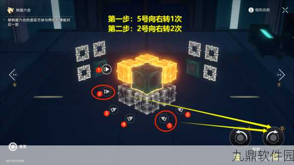崩坏星穹铁道太卜司魔方解谜攻略，枘凿六方全面解析