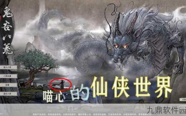 鬼谷八荒,掌控魂珠获取之道,畅玩修仙之旅