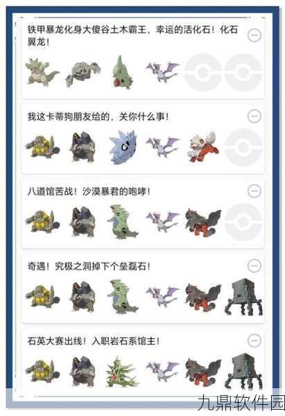 宝可梦大探险,凯西食谱配方独家揭秘,助你探险之旅更精彩