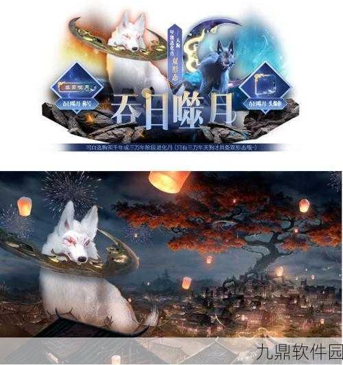 手游资讯，妄想山海天狗形态全面升级，巨兽挑战再掀狂潮