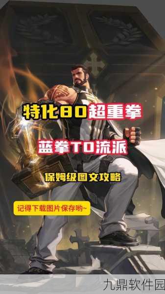DNF 蓝拳白金徽章抉择指南,助你实力飙升!