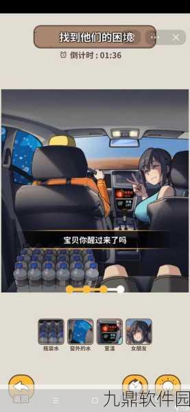超级达人罗布泊之行通关秘籍震撼发布，助你畅游神秘探险之旅