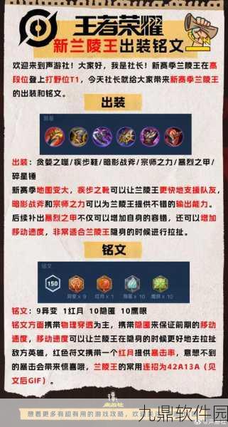 王者荣耀出装深度解析，打造个性化战斗风格