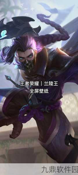 王者荣耀，兰陵王与李白，谁才是峡谷中的真正王者？