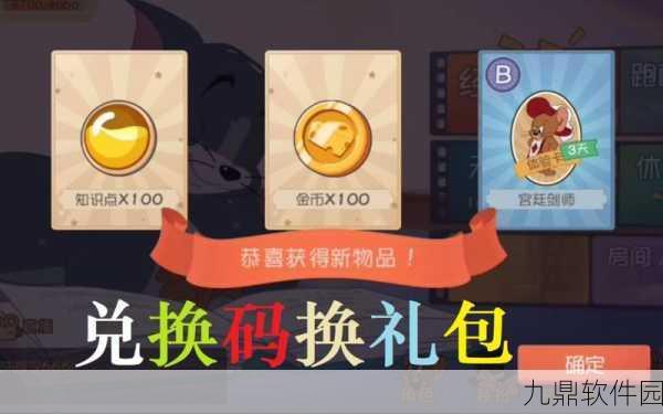 千年雨客传震撼来袭！13 个最新兑换码等你拿