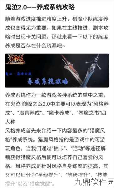 鬼泣巅峰之战奋起任务全攻略，解锁挑战，成就巅峰