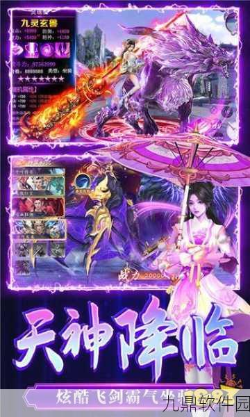 青龙星传说手游新版本震撼发布,玄幻仙侠新纪元即将开启
