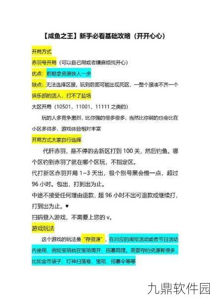 咸鱼之王，探秘伯虎真迹的绝佳技巧