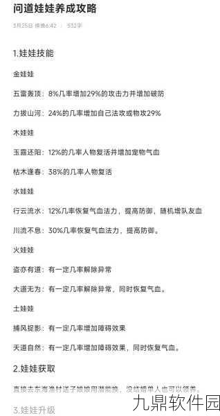 问道探秘吕洞宾梦境，深度解析与通关秘籍