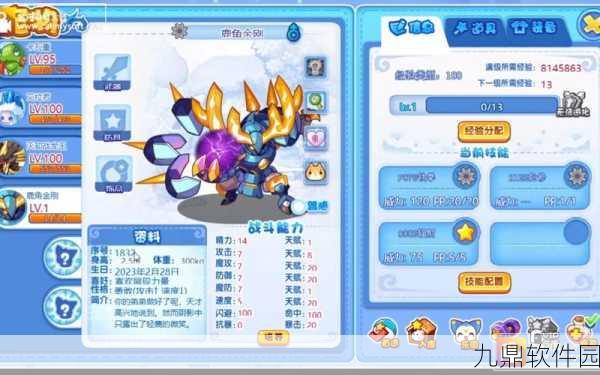 洛克王国鹿角金刚技能搭配全攻略，助你全方位提升角色战斗力