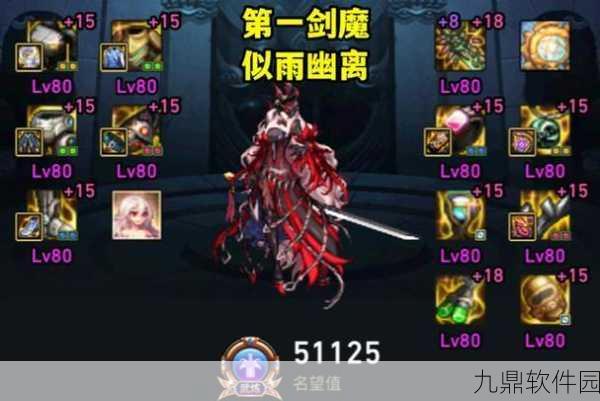 DNF 剑魔流派大揭秘,究竟哪个流派才是王者之选?