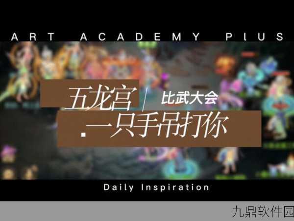 梦幻西游手游比武大会阵法选择深度解析