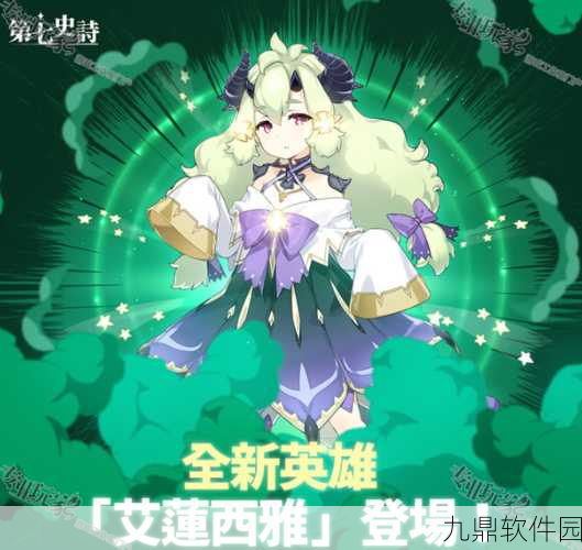 手游资讯指令，第七史诗艾莲西雅装备神器搭配全攻略深度解析