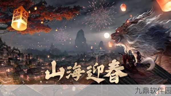 2025科幻风潮席卷而来,妄想山海大群侠AI揭秘终极隐藏秘密