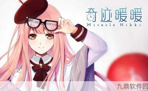 手游资讯,奇迹暖暖消失的石碑之谜活动深度解析