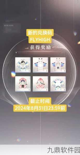 恋与深空 2025 春节兑换码惊喜来袭，速领！