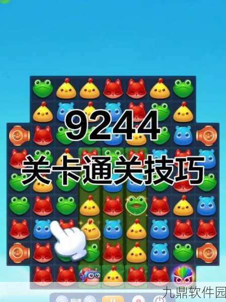 开心消消乐 202 关三星通关秘籍大揭秘